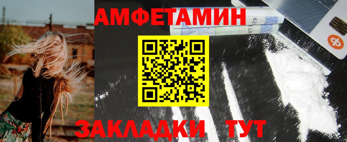 АМФ VHQ Фурманов