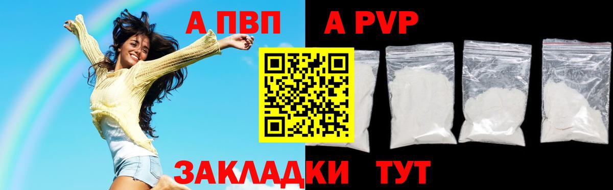 Альфа ПВП СК КРИС Фурманов