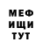 МЕТАДОН VHQ inaflashman