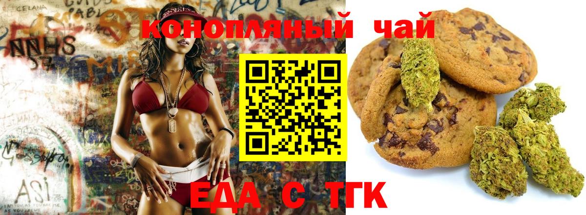 Фурманов  Еда ТГК марихуана  Вход с VPN 