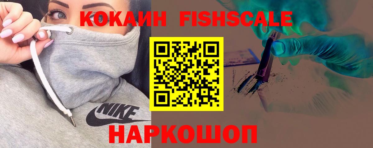КОКАИН 99% Фурманов