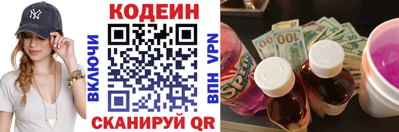 наркошоп  mega рабочий сайт  Кодеиновый сироп Lean Purple Drank  Фурманов 