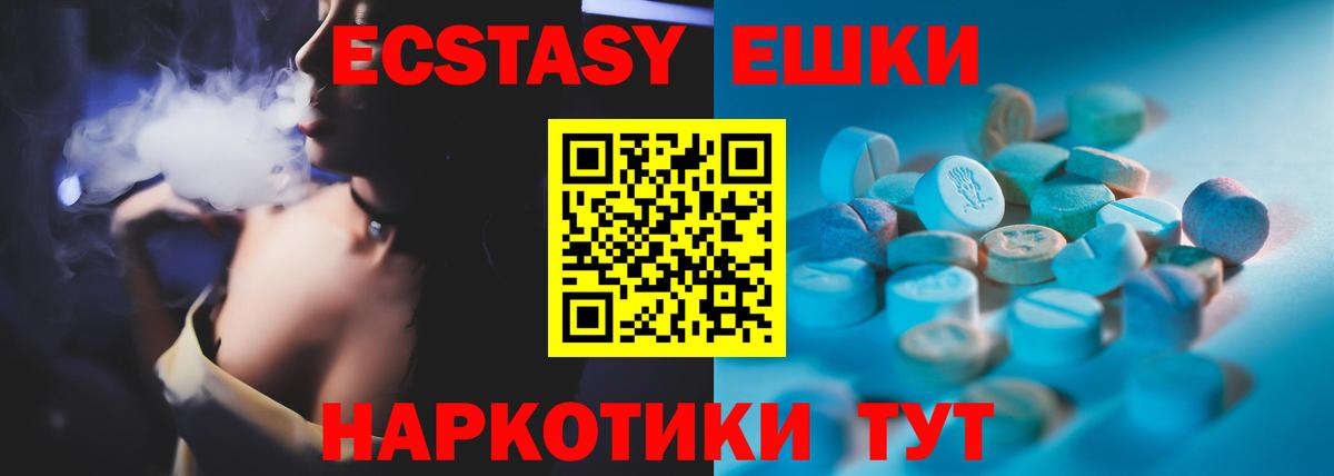 Фурманов  Экстази диски  Вход с VPN  ЭКСТАЗИ VHQ 