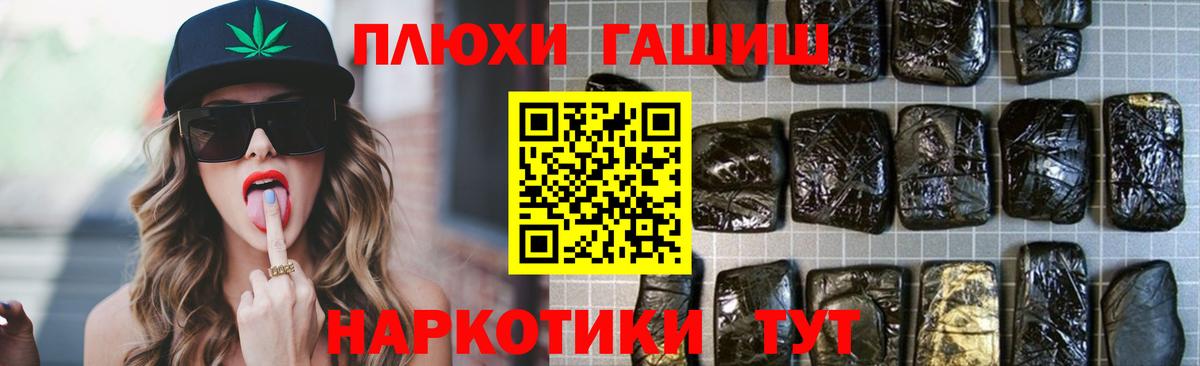 ГАШИШ гашик  Вход с VPN  Фурманов  ГАШИШ VHQ 