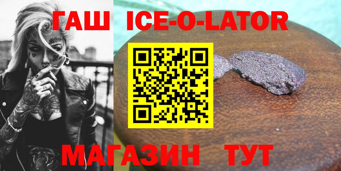 ГАШ Premium Фурманов