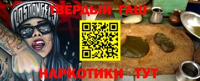 стафф Гусиноозёрск
