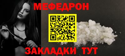 стафф Гусиноозёрск