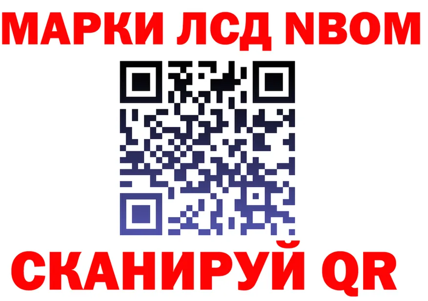 Марки 25I-NBOMe 1,8мг tor площадка MEGA Фурманов
