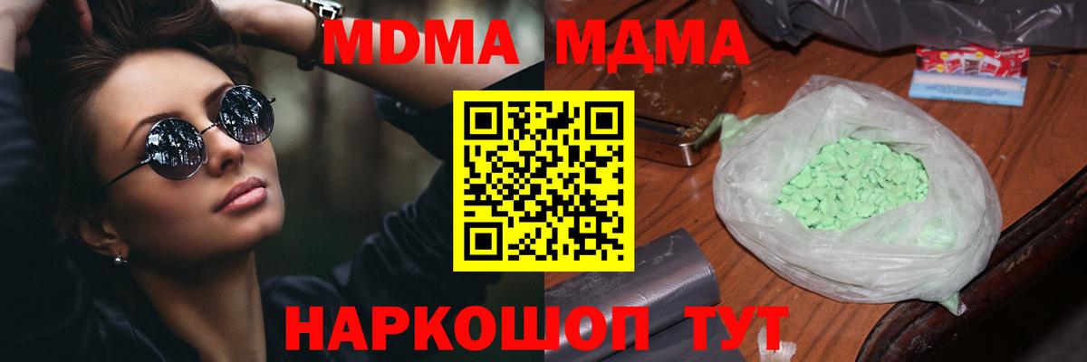 MDMA VHQ Фурманов