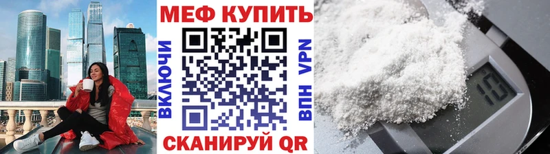 МЕФ mephedrone  mega как зайти  Фурманов 