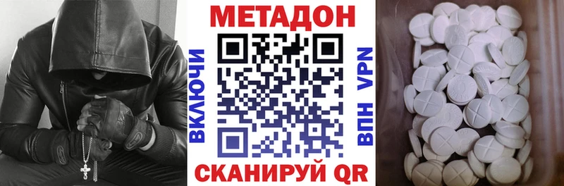 МЕТАДОН VHQ Фурманов