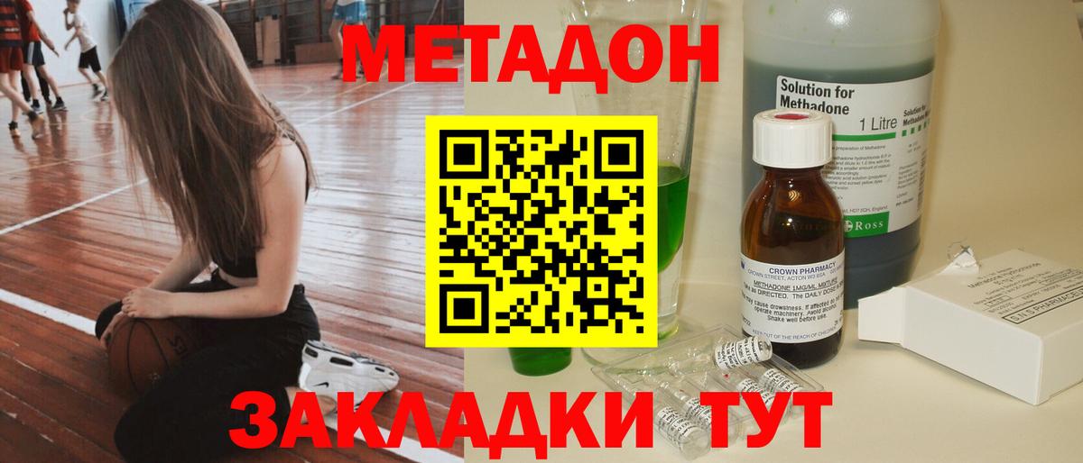МЕТАДОН белоснежный Фурманов