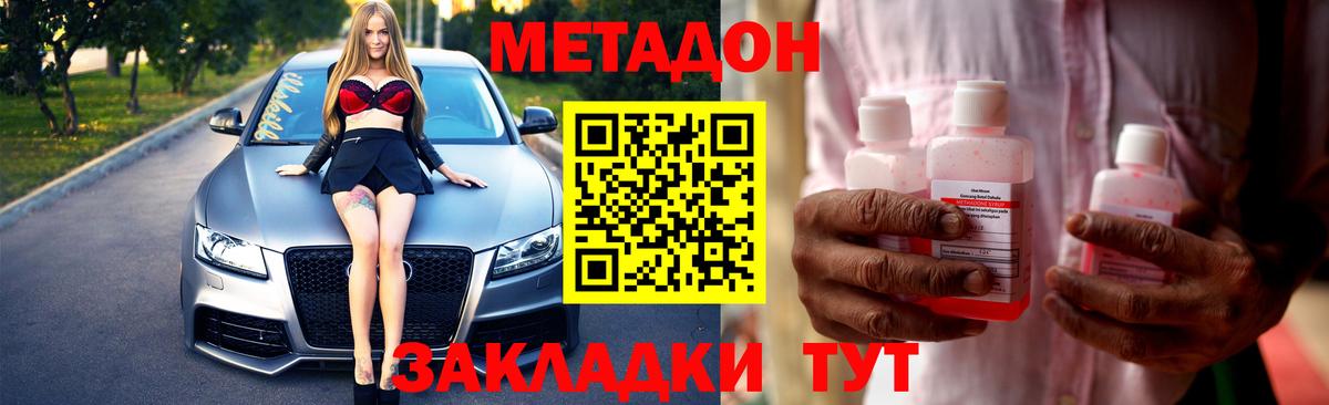 МЕТАДОН VHQ  блэк спрут ССЫЛКА  Фурманов  Вход с VPN  Метадон VHQ 