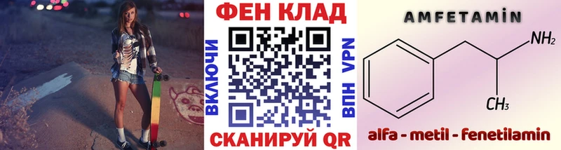 МЕТАМФЕТАМИН кристалл  как найти   Фурманов 