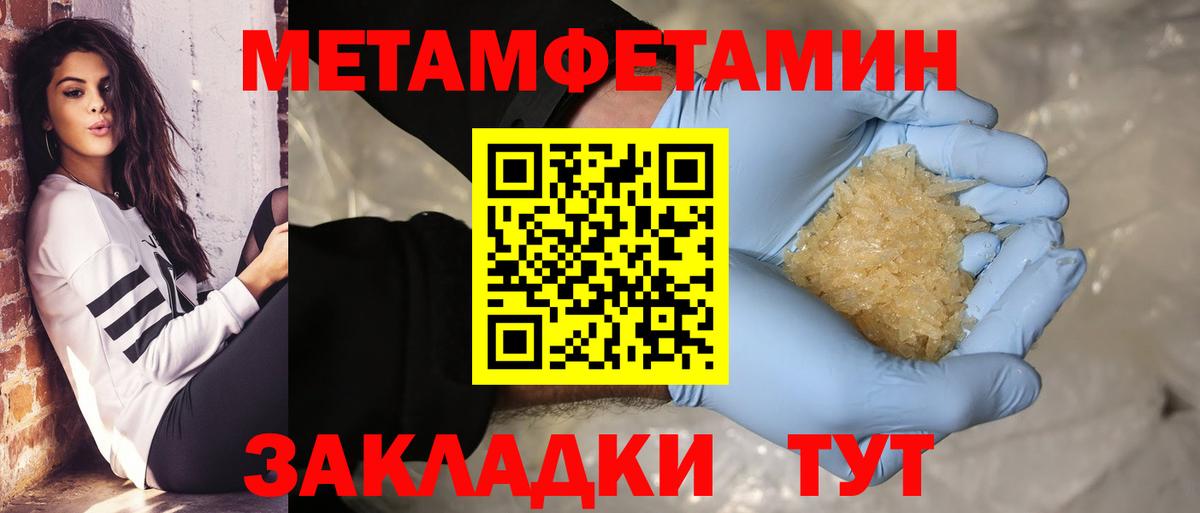 Метамфетамин кристалл  Вход с VPN  Фурманов 