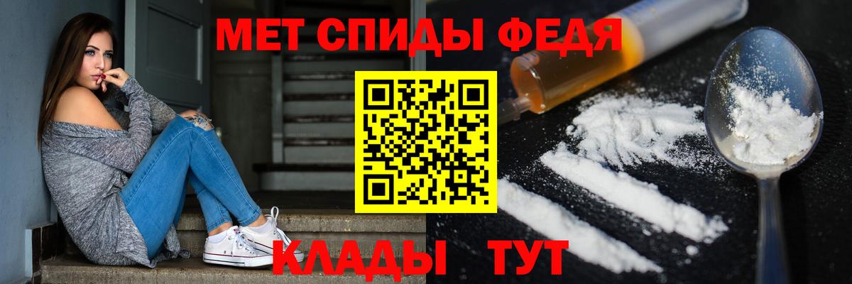 Метамфетамин Methamphetamine Фурманов