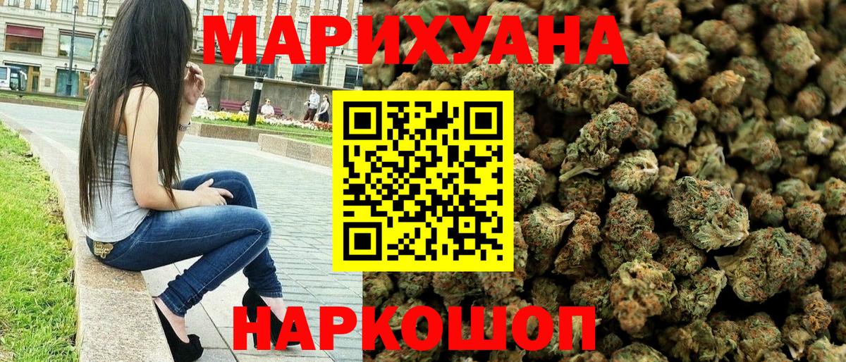 Фурманов  Шишки марихуана LSD WEED  Каннабис индика  Вход с VPN 